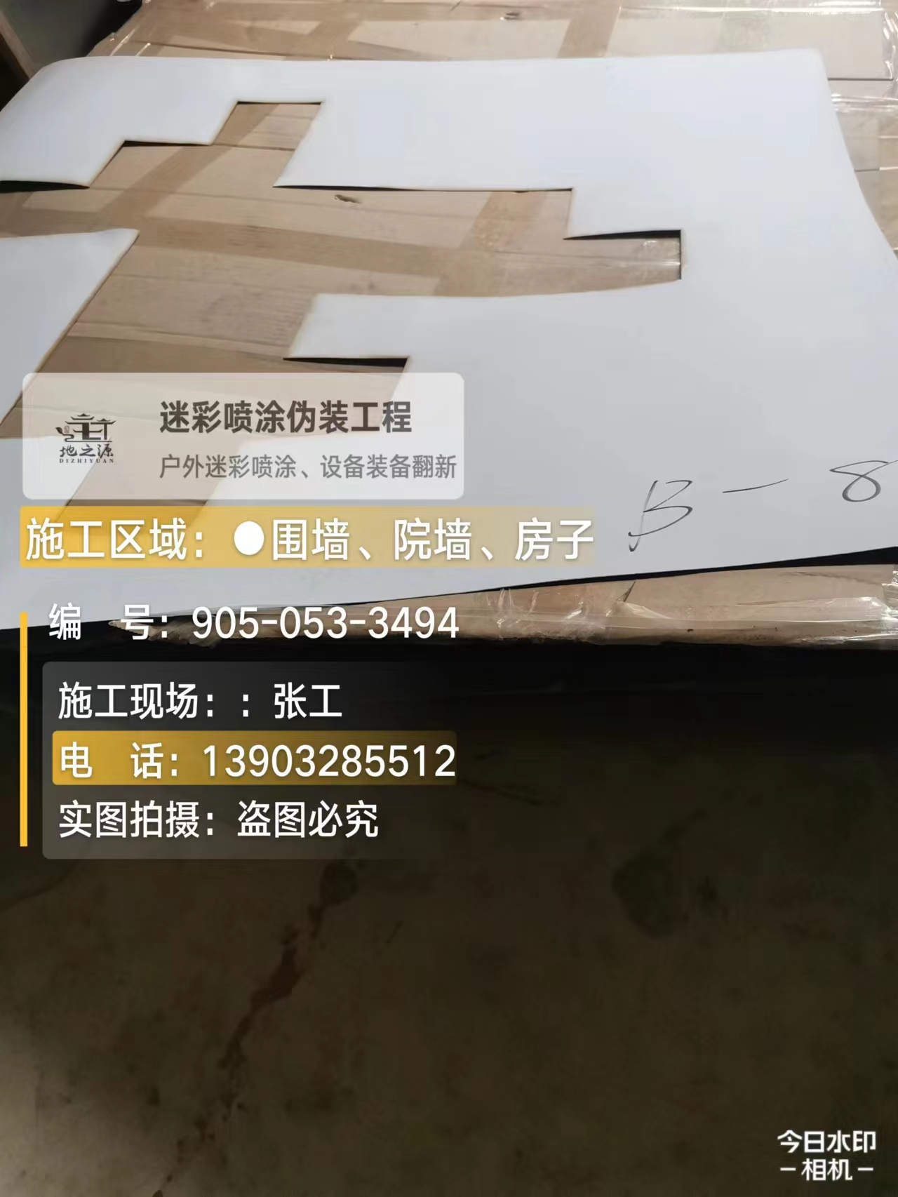 浙江外墙迷彩喷涂的核心是抗碱耐候